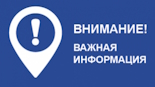 Вниманию граждан, обслуживающихся на участке № 10 Ставропольского городского расчетного центра (просп. Кулакова, д. 67/2)