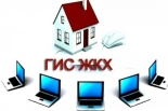 Информационный обмен с системой ГИС «ЖКХ» Информационный обмен с системой ГИС «ЖКХ»