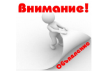 Уважаемые жители г.Михайловска !  Уважаемые жители г.Михайловска !