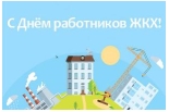 С профессиональным праздником С профессиональным праздником