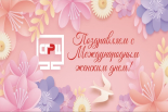 Коллектив Ставропольского городского расчетного центра искренне поздравляет с Международным женским днём – 8 Марта! Коллектив Ставропольского городского расчетного центра искренне поздравляет с Международным женским днём – 8 Марта!