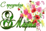 Уважаемые женщины! Уважаемые женщины!