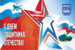Уважаемые жители Ставрополя и Михайловска! От коллектива Ставропольского городского расчетного центра поздравляю Вас с Днем защитника Отечества ! Уважаемые жители Ставрополя и Михайловска! От коллектива Ставропольского городского расчетного центра поздравляю Вас с Днем защитника Отечества !