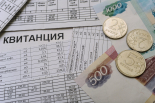 Предоставление рассрочки за коммунальный долг Предоставление рассрочки за коммунальный долг