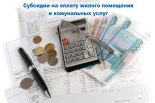 ОПЛАТА УСЛУГ ЖКХ И СОЦИАЛЬНАЯ ПОМОЩЬ ОПЛАТА УСЛУГ ЖКХ И СОЦИАЛЬНАЯ ПОМОЩЬ