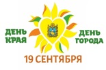 С Днем рождения, любимый город! С Днем рождения, любимый город!