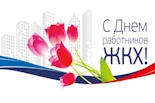 Уважаемые коллеги, партнеры, друзья! Уважаемые коллеги, партнеры, друзья!