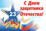 Уважаемые жители Ставрополя и Михайловска! От коллектива Ставропольского городского расчетного центра поздравляю Вас с Днем защитника Отечества ! Уважаемые жители Ставрополя и Михайловска! От коллектива Ставропольского городского расчетного центра поздравляю Вас с Днем защитника Отечества !