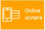Оплата услуг через интернет Оплата услуг через интернет