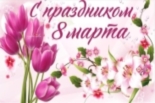 Уважаемые женщины! Уважаемые женщины!