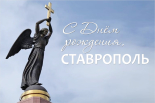 С днем города! С днем города!