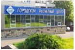 Информация для населения и контрагентов АО «СГРЦ» Информация для населения и контрагентов АО «СГРЦ»