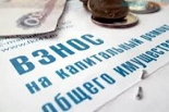 Информация о формировании фонда капитального ремонта на счете регионального оператора Информация о формировании фонда капитального ремонта на счете регионального оператора
