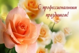Уважаемые коллеги, работники жилищно-коммунального комплекса! Уважаемые коллеги, работники жилищно-коммунального комплекса!
