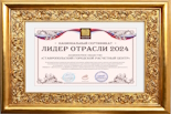 СГРЦ – лидер отрасли по итогам 2024 года СГРЦ – лидер отрасли по итогам 2024 года