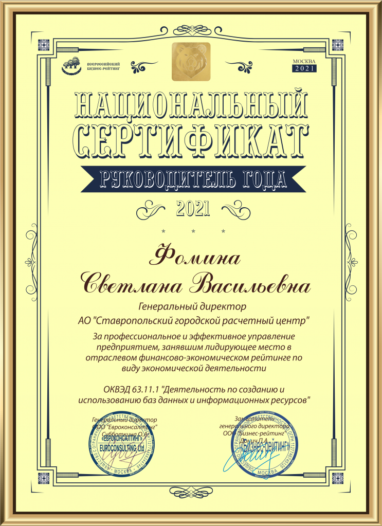 Фомина с печатями (1).png
