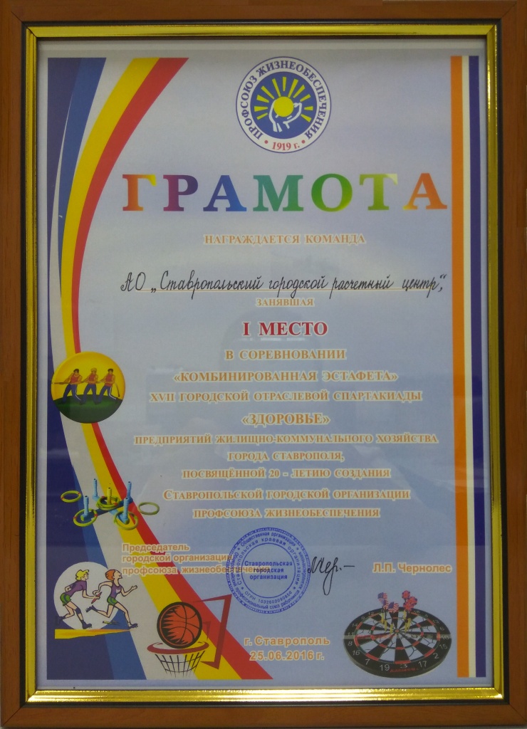 Грамота.jpg