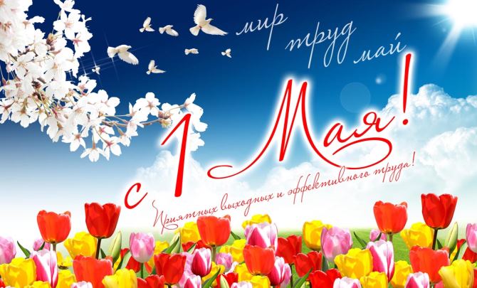 1-may-2016.jpg